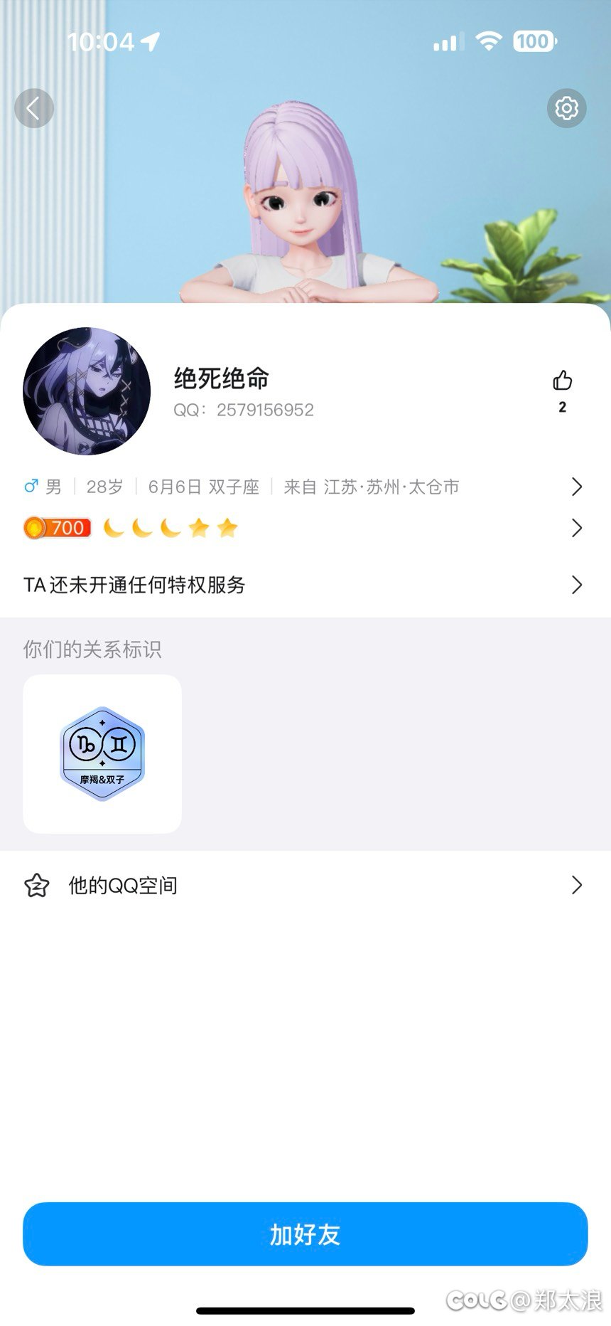 跨五骗子/人造神打手克星！曝光一骗子毛毛哥3