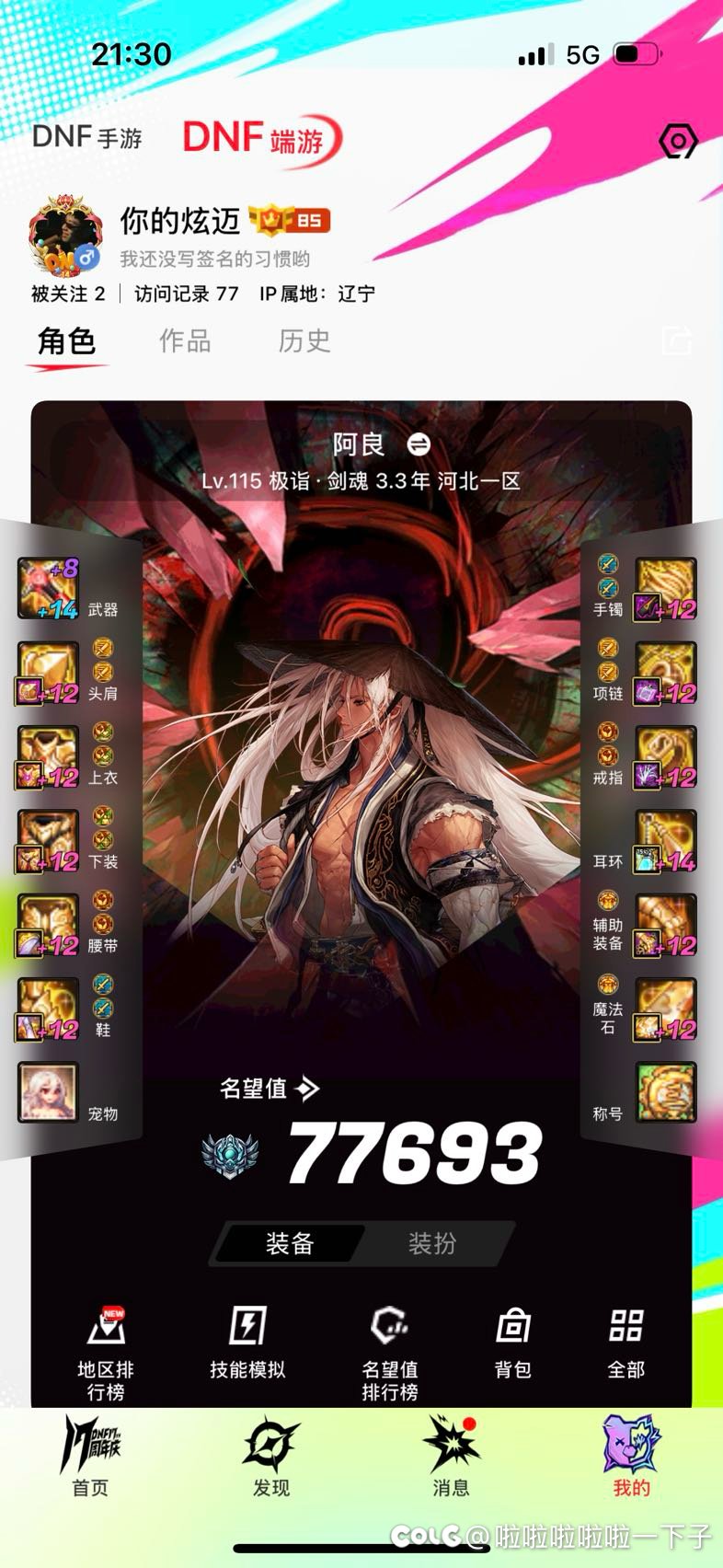 跨6 求招募回归孤独游戏者求拖走1