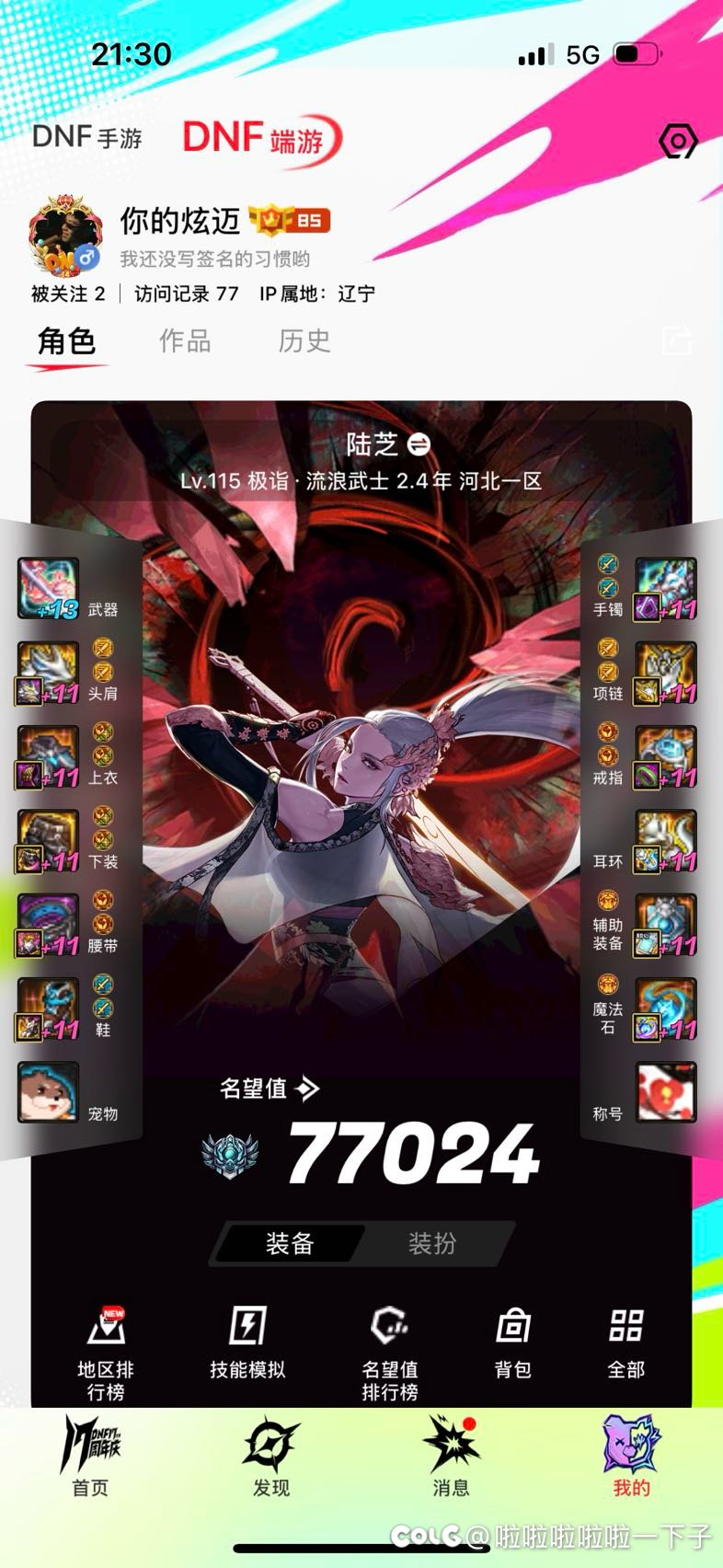 跨6 求招募回归孤独游戏者求拖走3