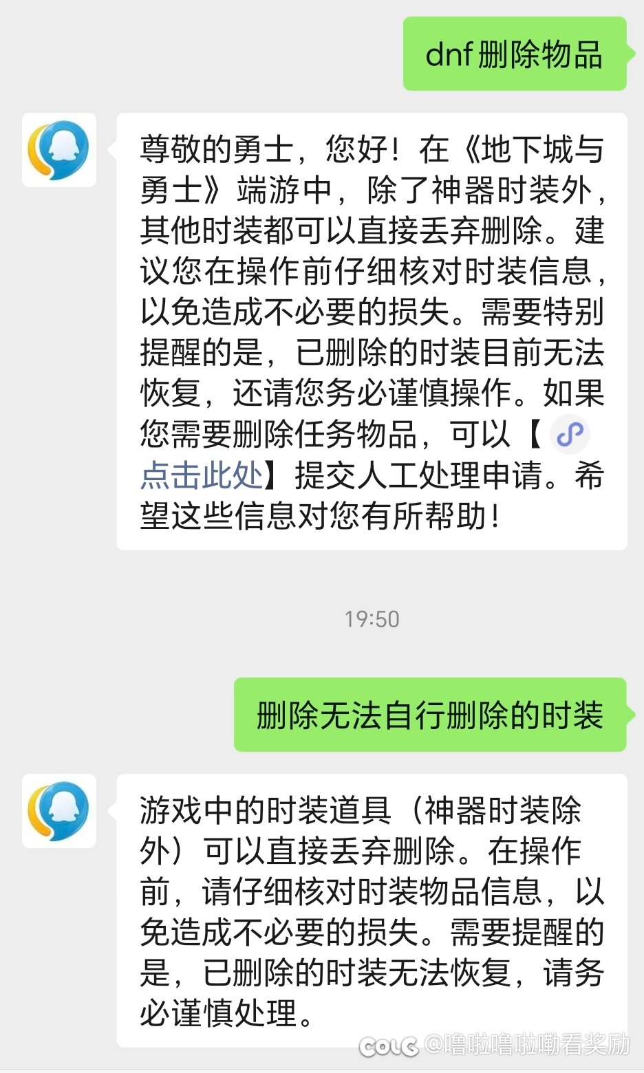 问问以往活动送的天4怎么删除1