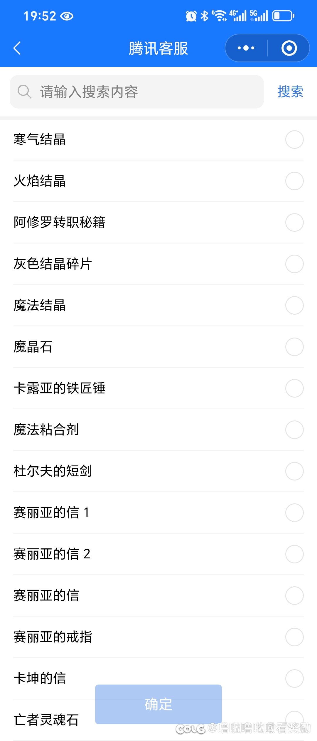 问问以往活动送的天4怎么删除2