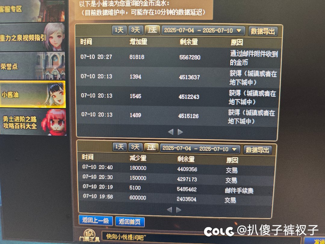 恶心 收钱不认账3