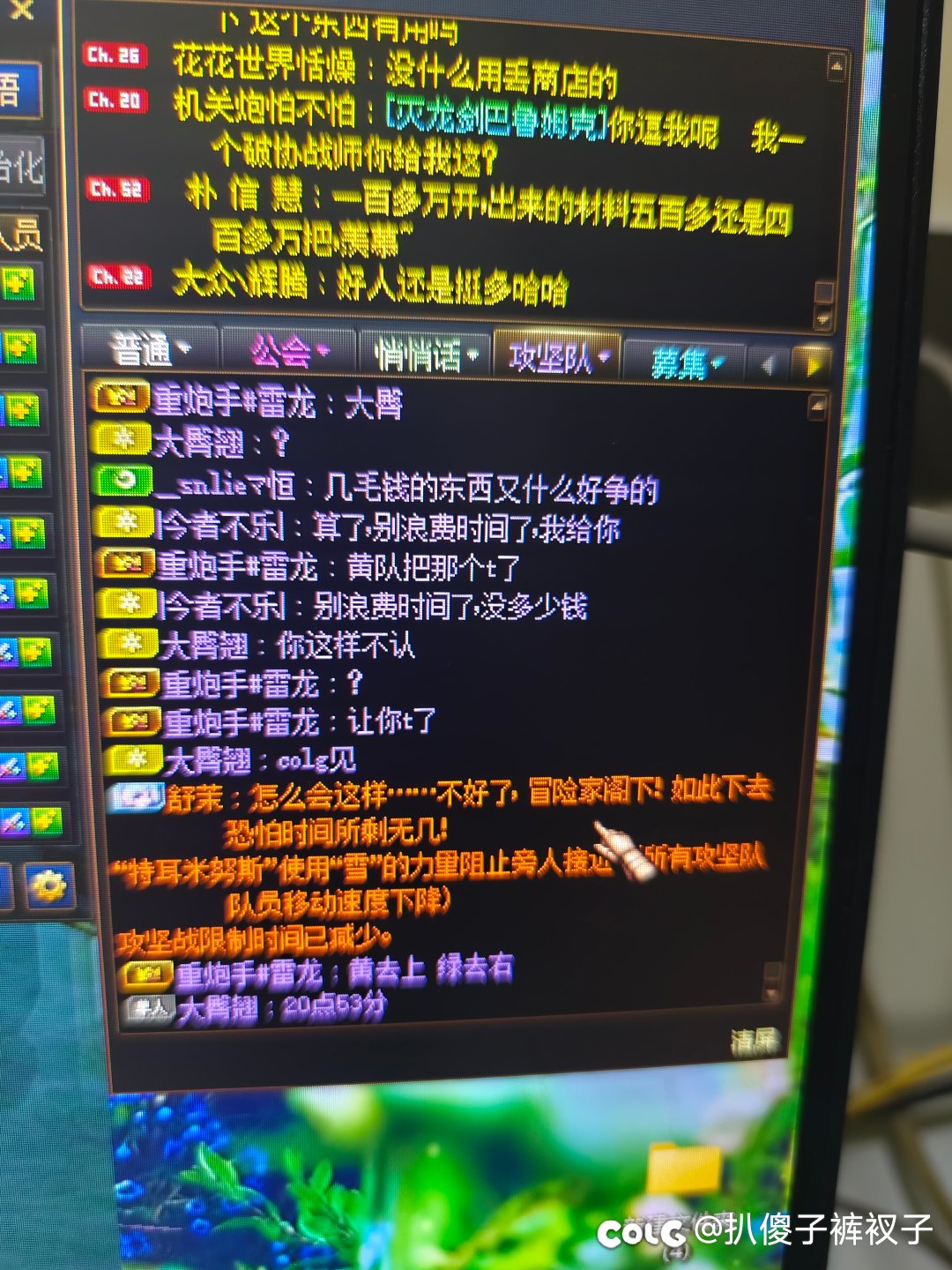 恶心 收钱不认账4