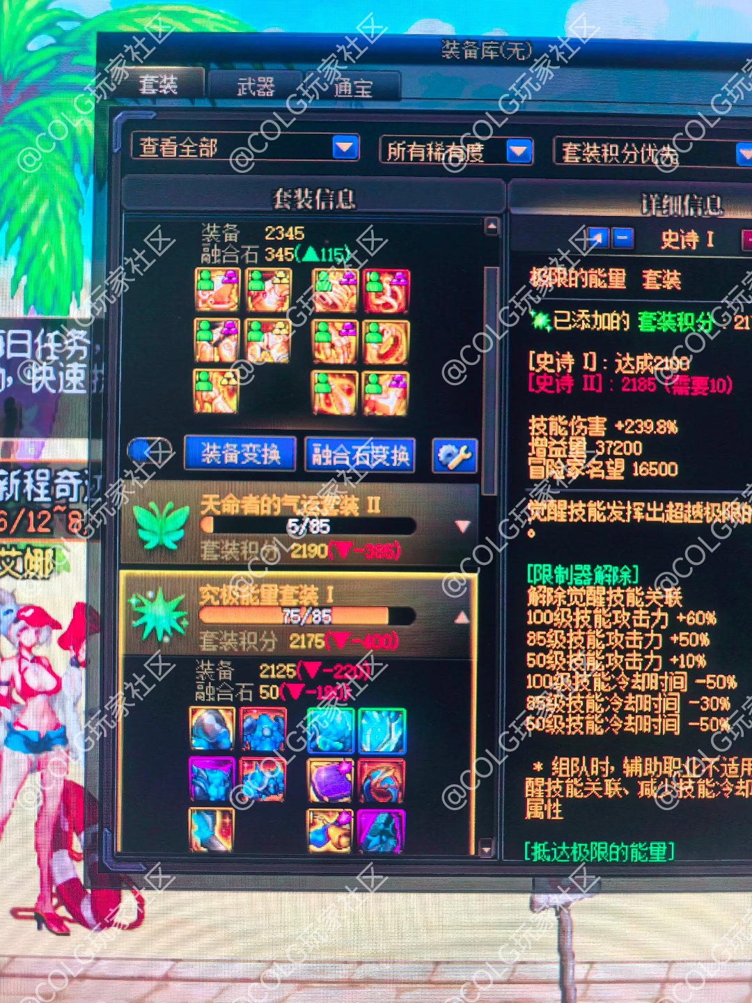 装备叕叒又改了，剑魂觉醒套天命套该用哪套1