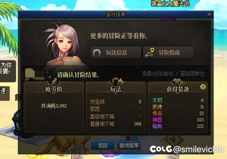 C站大佬们帮忙看看萌新一天刷三千多疲劳就出这么几个装备正常吗？1