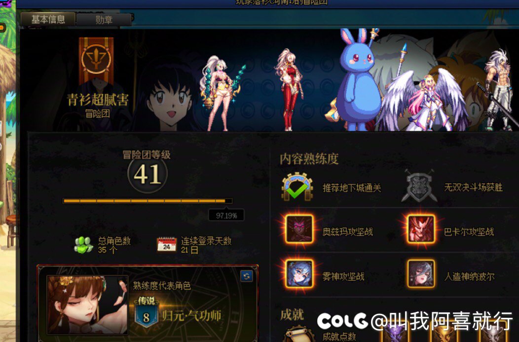 单纯的挂人贴2