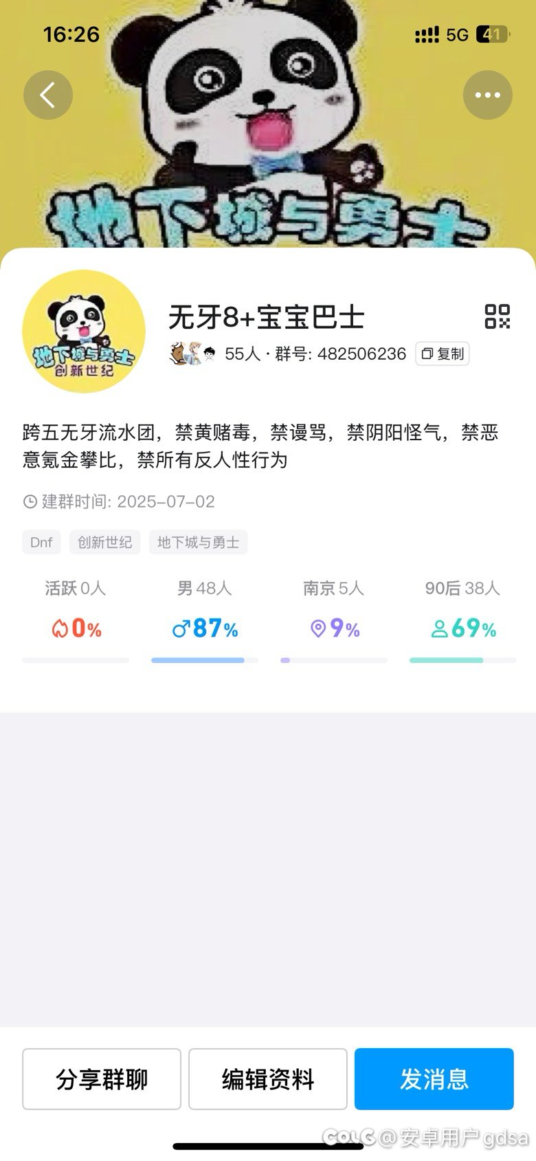 跨五无牙圆桌招募帖1
