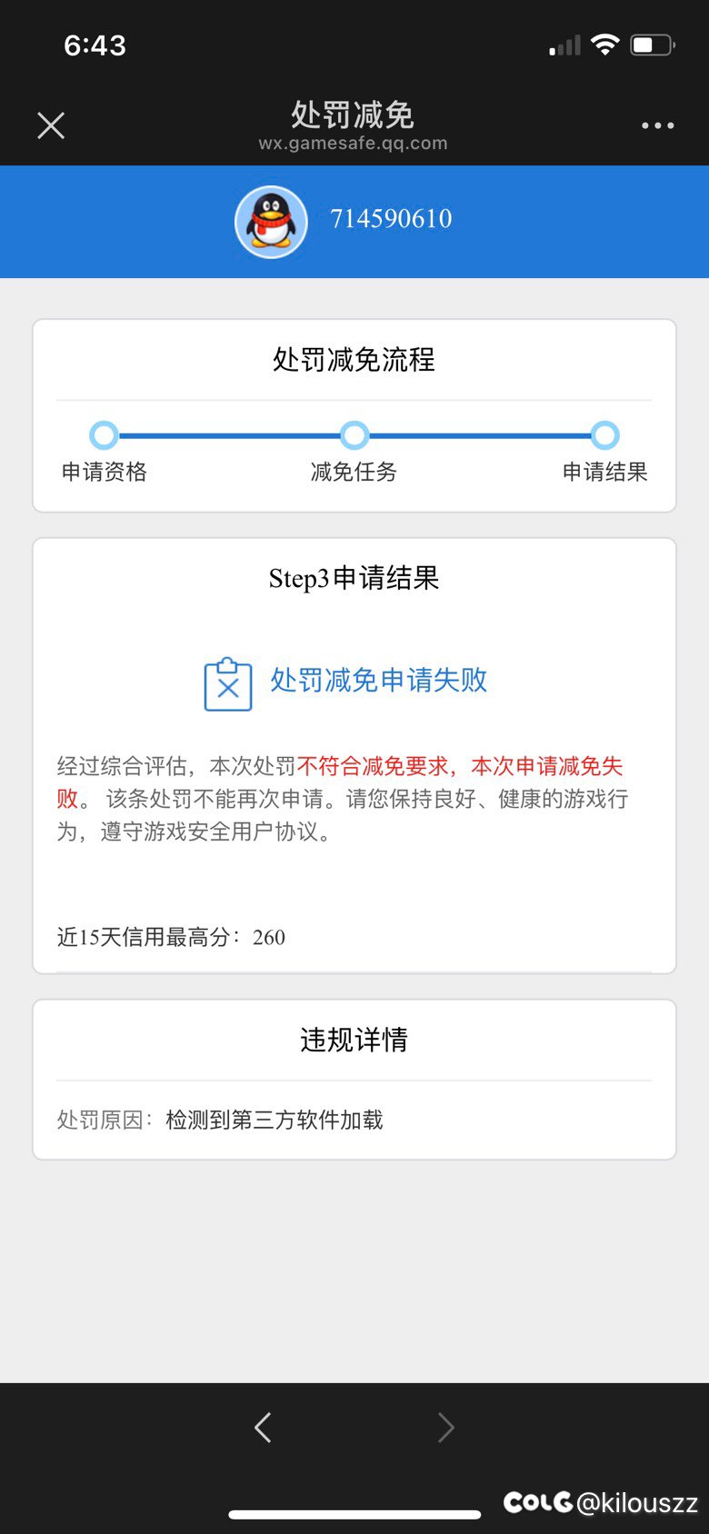 被误制裁了5552