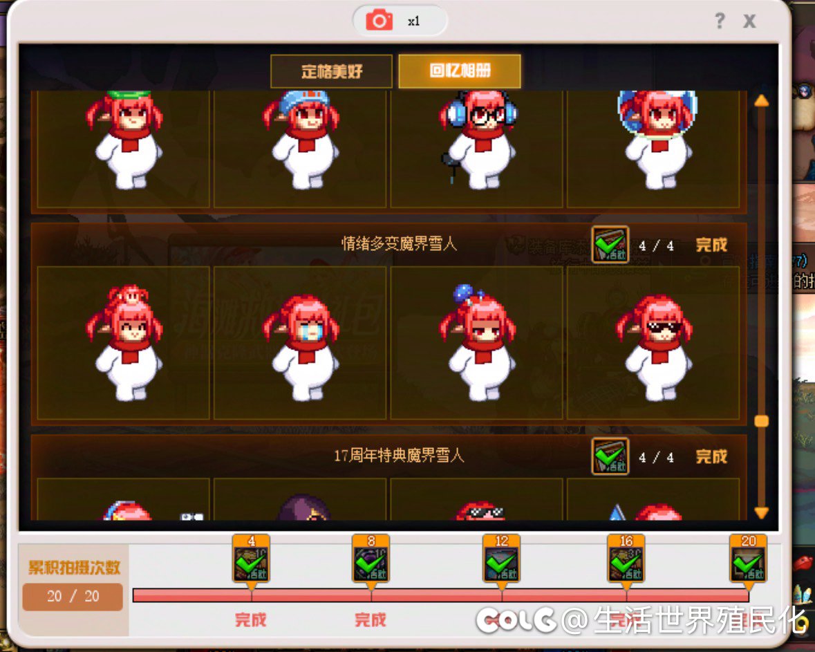 魔界雪人回忆相册红点怎么消掉啊1