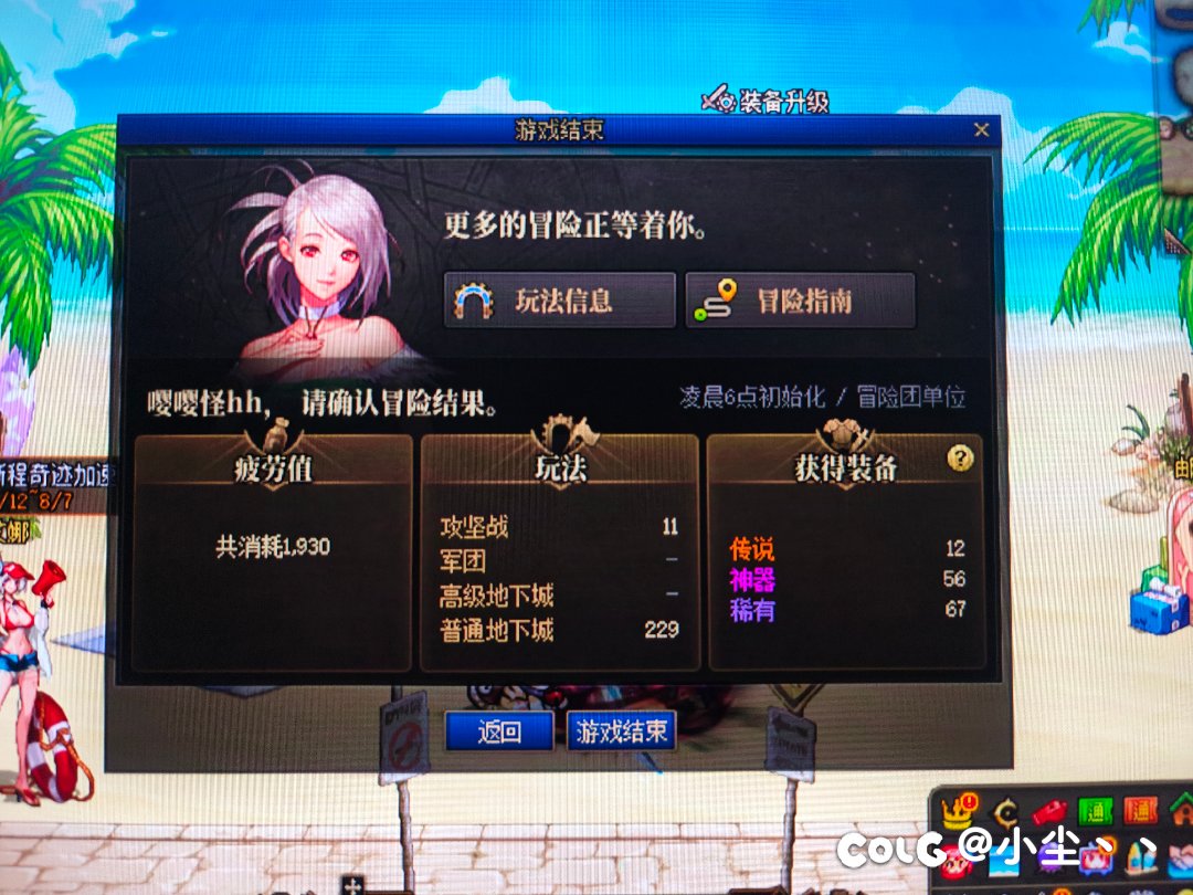 请问这合理吗。1