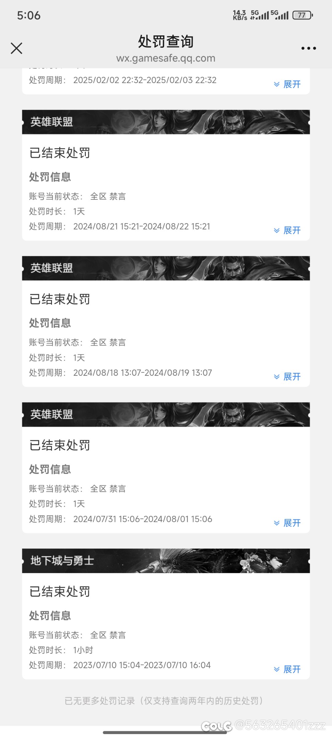 离谱的Tp，离谱的腾讯工作人员2
