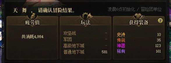 不是我就想问问，每天5000疲劳，SS基本不超过10个，这爆率它正常吗？1