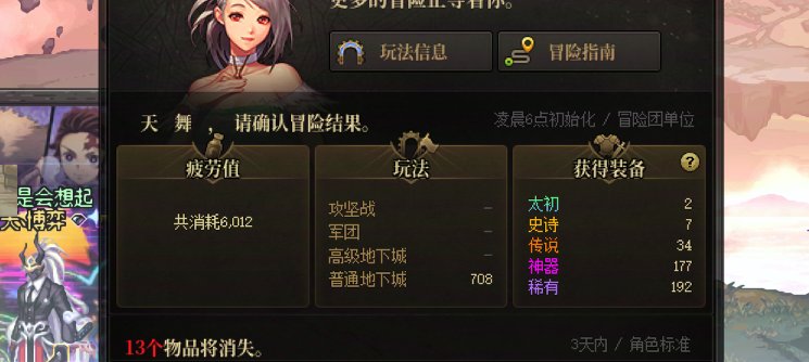 不是我就想问问，每天5000疲劳，SS基本不超过10个，这爆率它正常吗？2