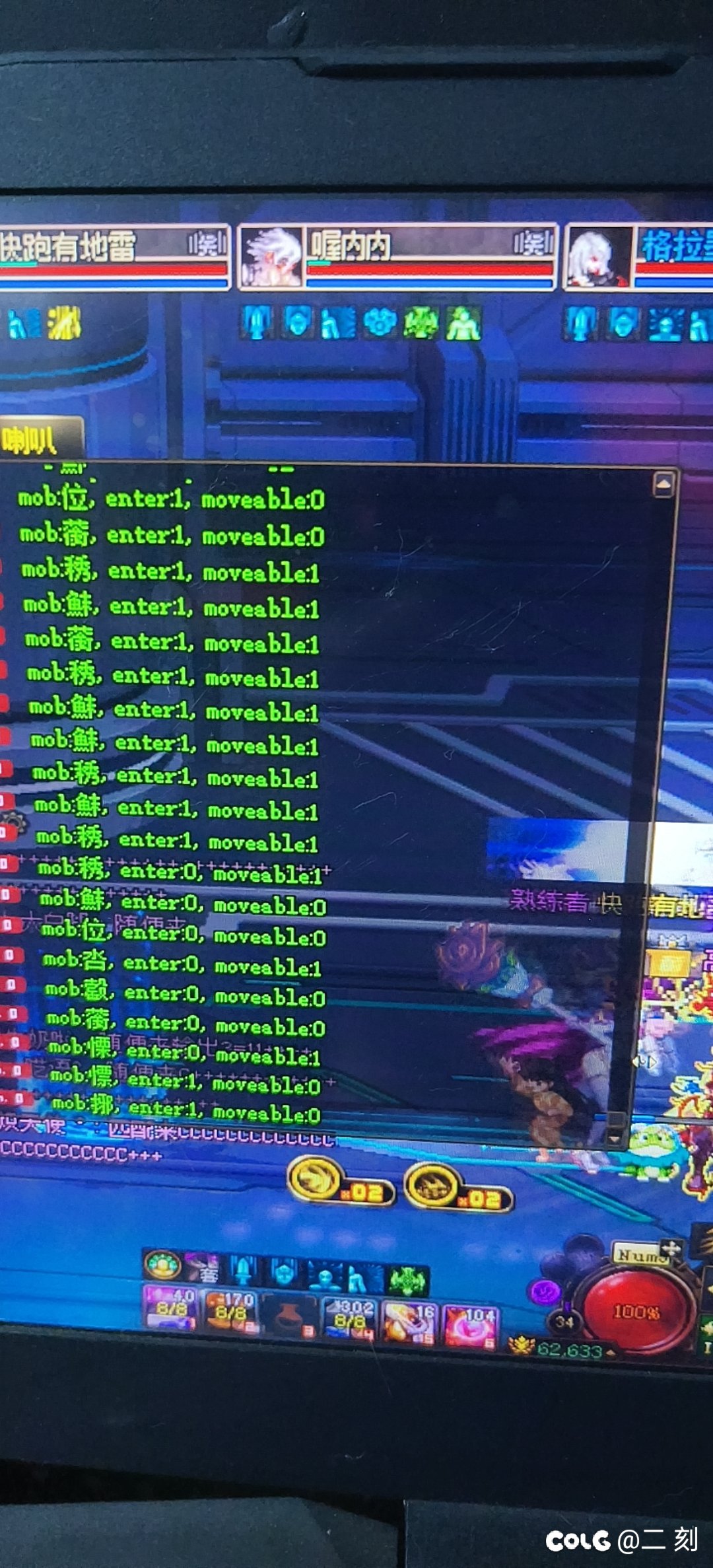 跨六喇叭咋了？1