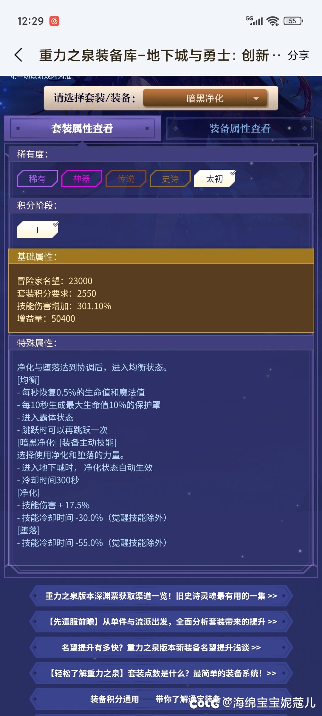 关于装备改版特效伤害的一点设想2