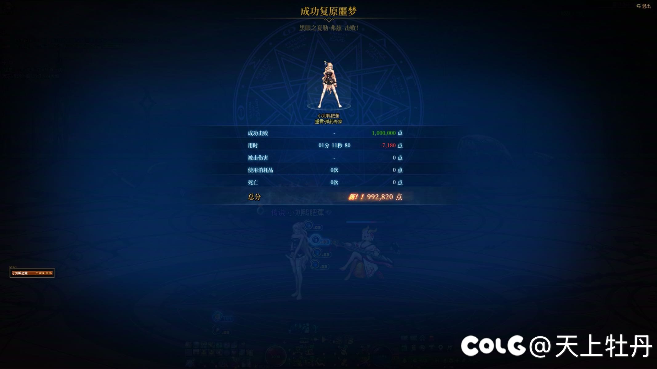 挑战红13噩梦的极限速度吧 期待下一次更快的记录1