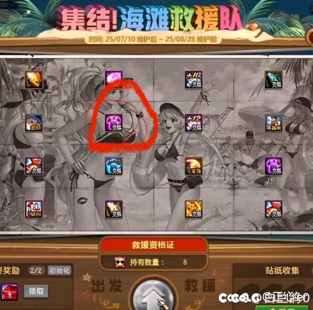 这个奖池的龙袍到底是账绑还是可交易的呀2