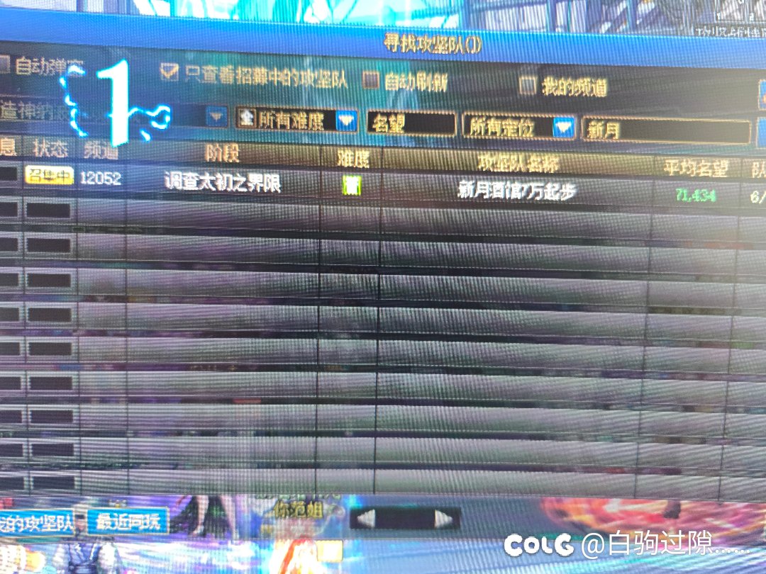 打团避坑1