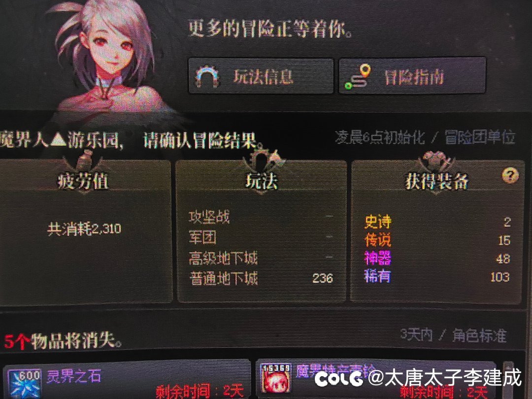 不想玩了两千多疲劳两个史诗玩个蛋1