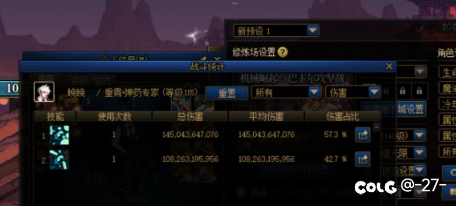 男弹药贯穿弹夏日更新后伤害bug1