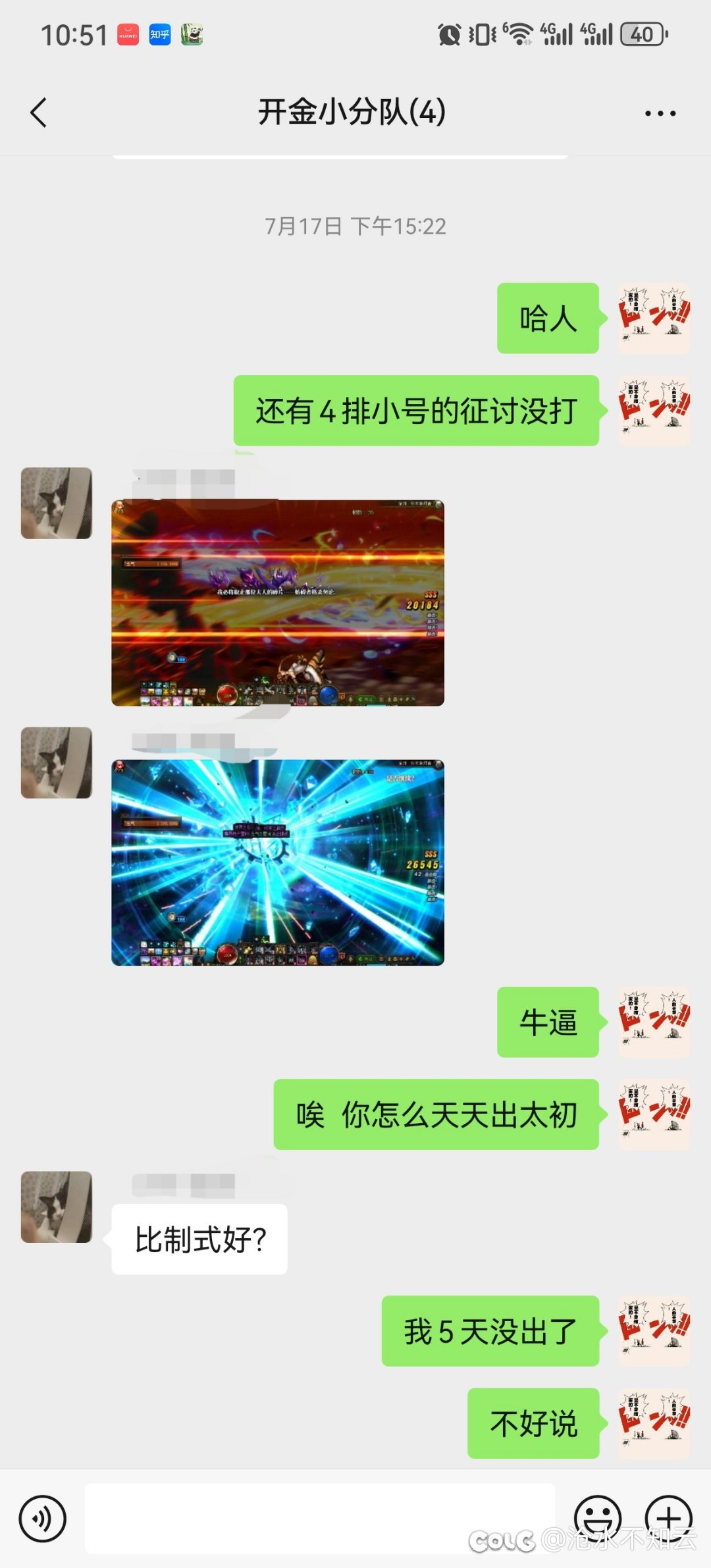 我想问下DNF策划，这个爆率还有天理吗？4