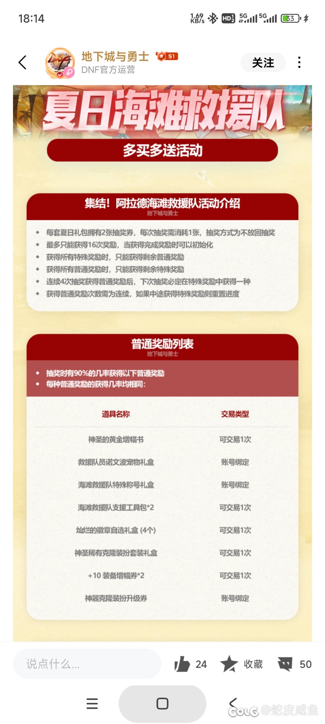 对于一轮才给一个神器武器装扮各位什么想法1