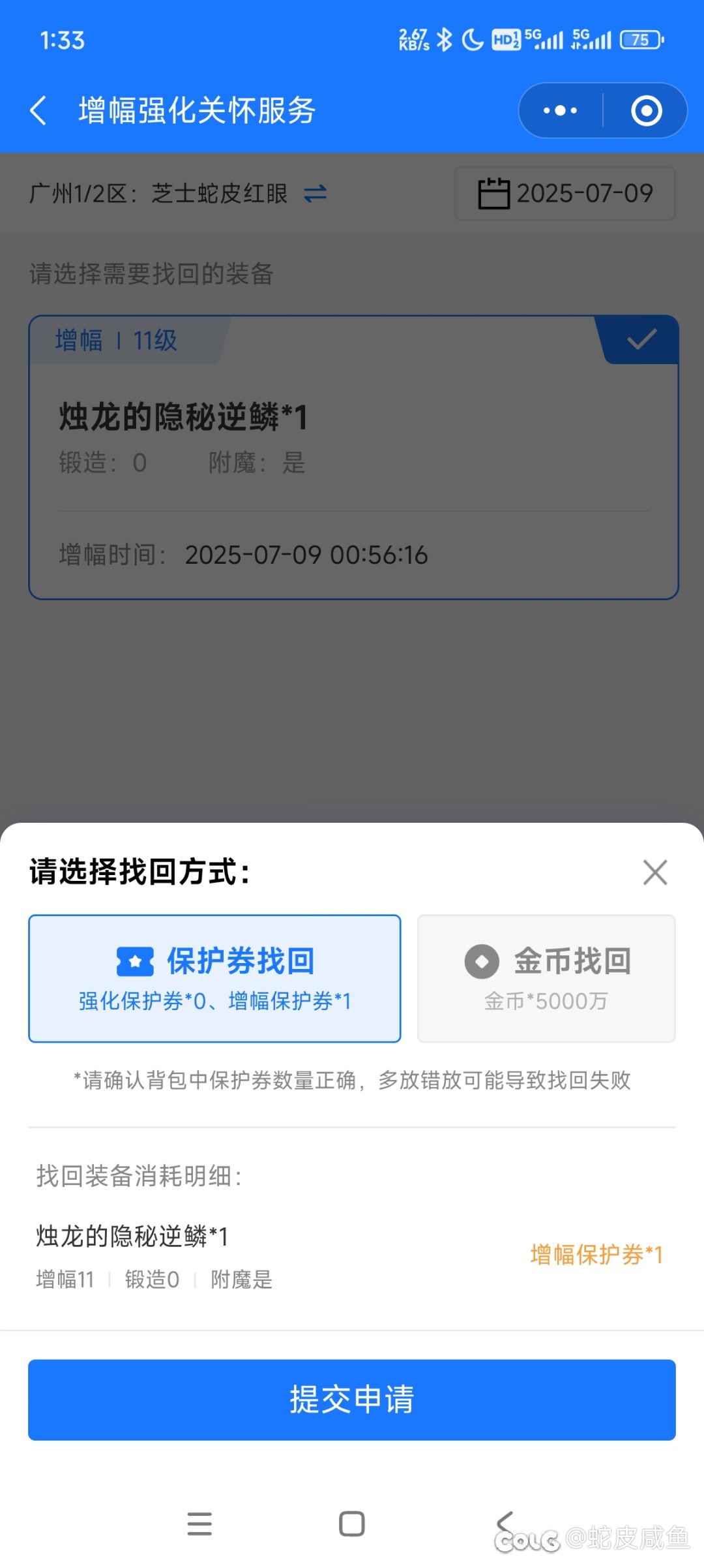 有没有找回过的巨佬知道1