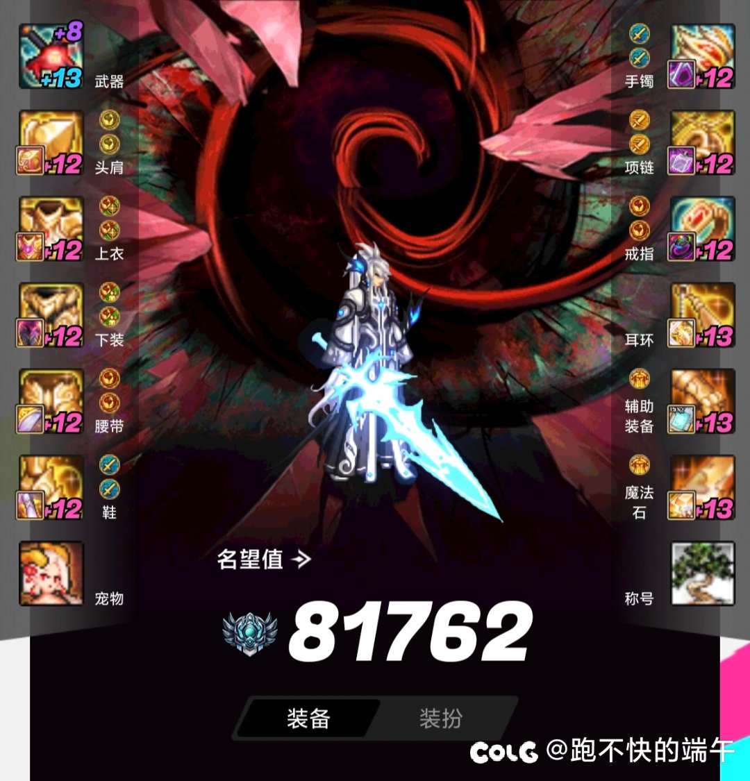 跨六强风十二人收人啦1