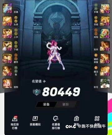 跨六强风十二人收人啦2