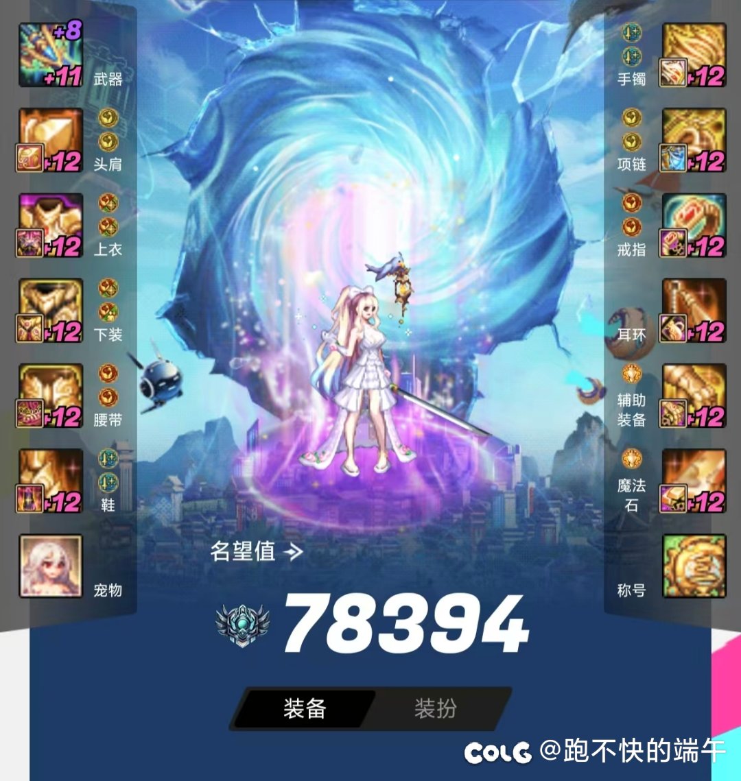 跨六强风十二人收人啦3