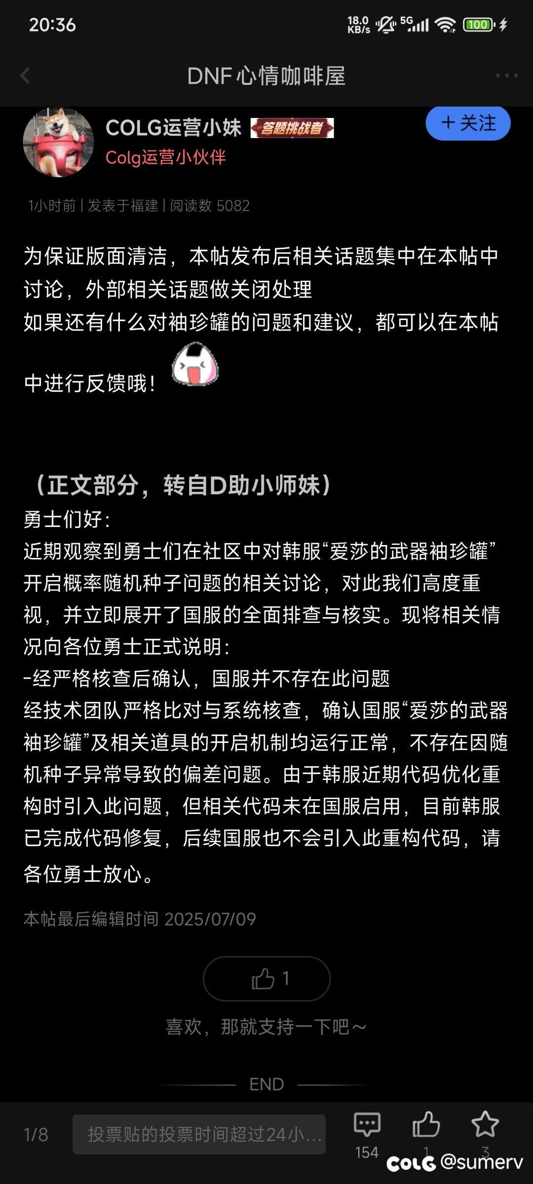 很好，明天奖励策划0套夏日套，继续保持1