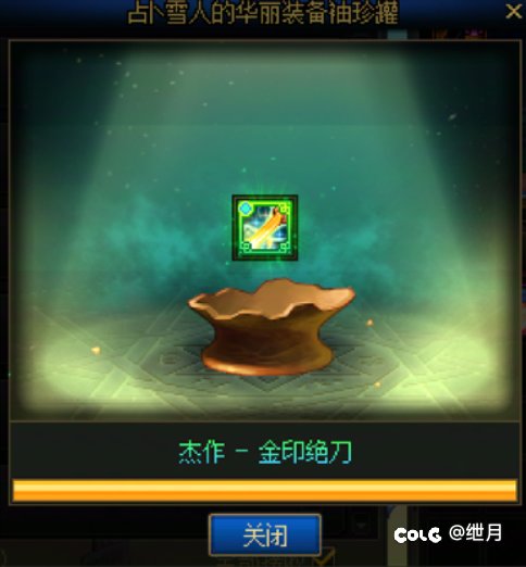 沾沾喜气1