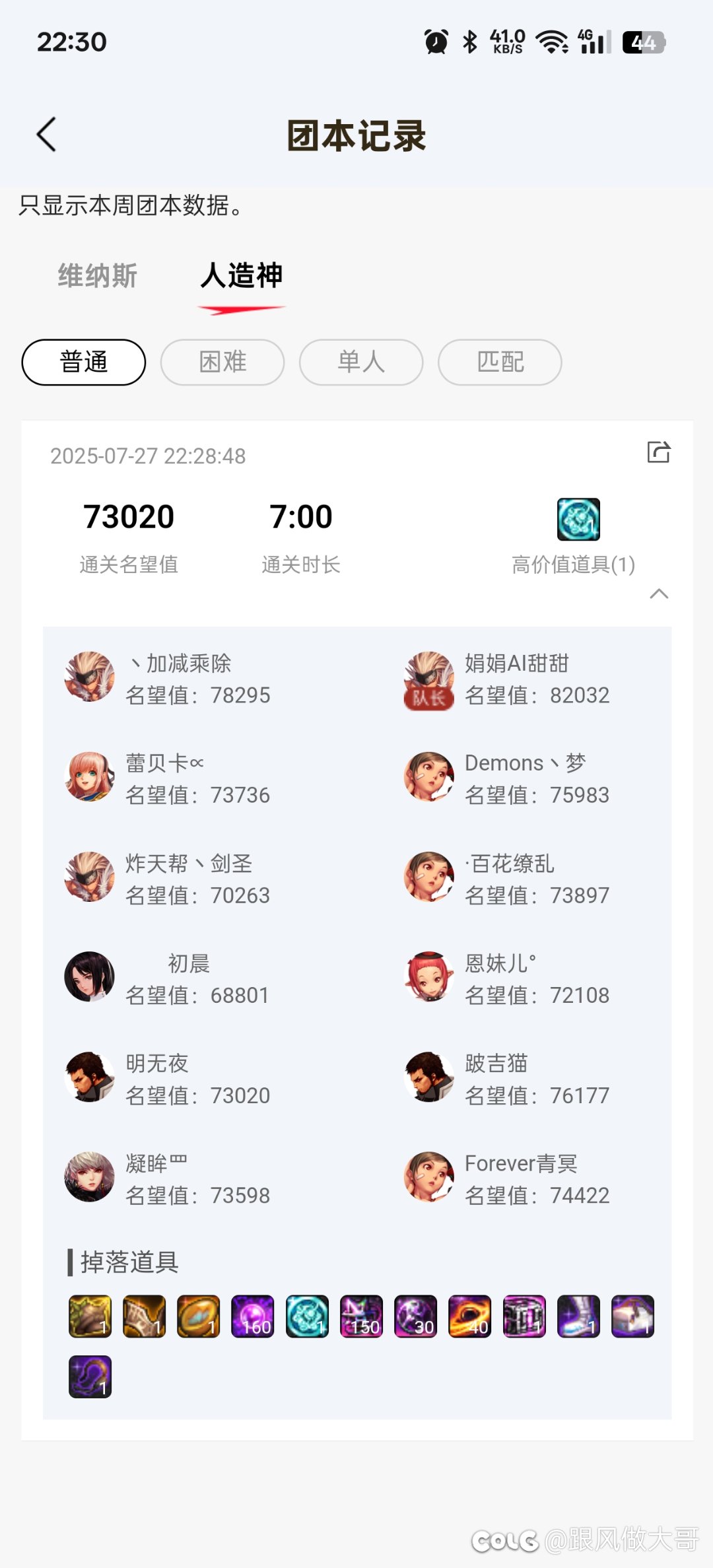每周总能遇到这样的团1