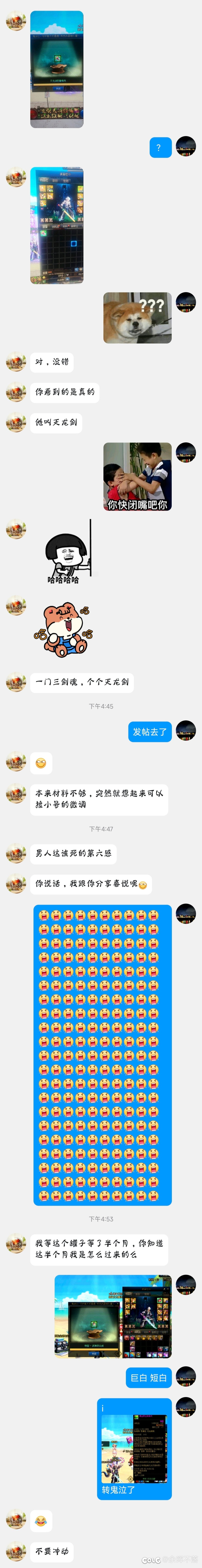 朋友一门三剑魂 个个灭龙剑 而我甚至全账号敌龙剑都看不到1
