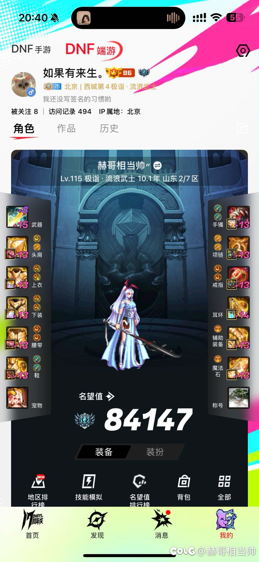 第一次感受到充钱的快乐2