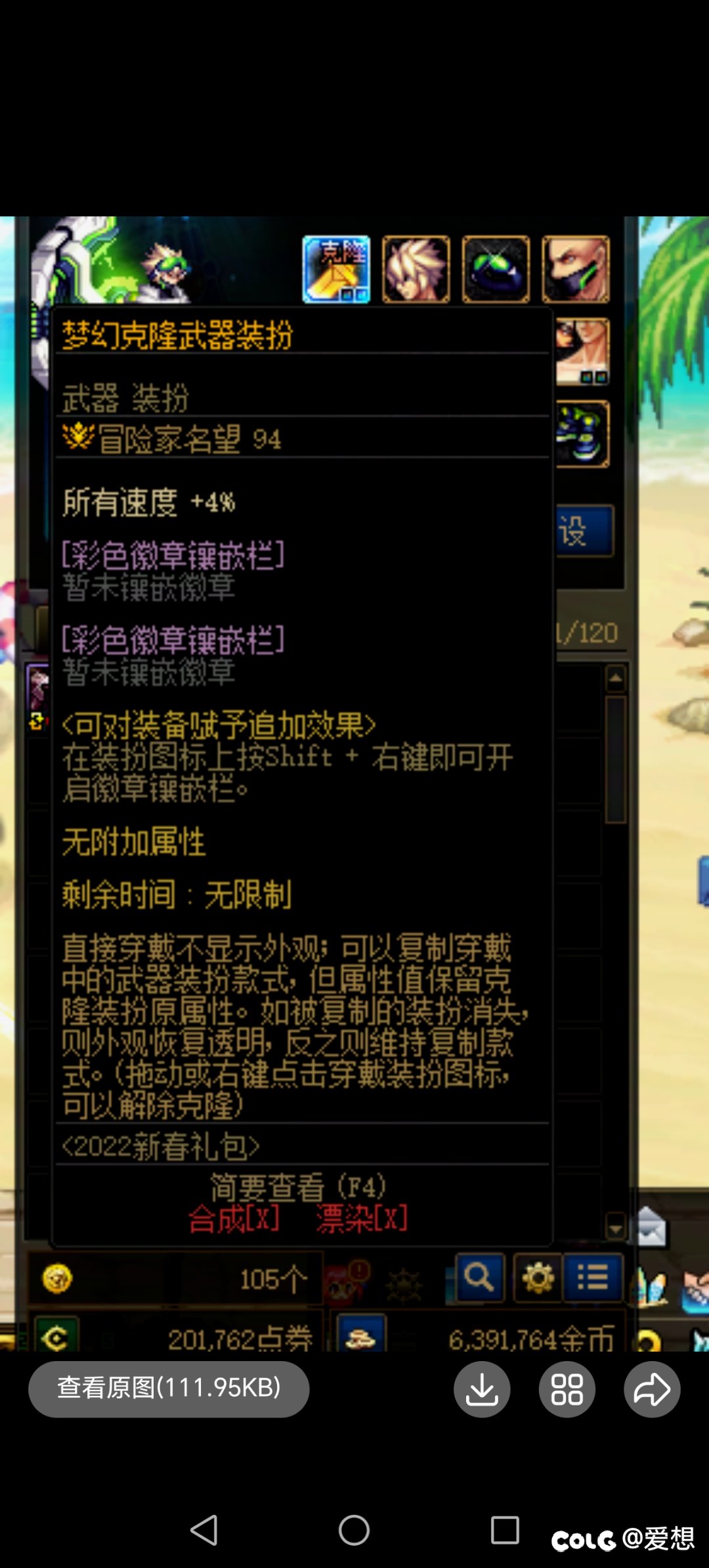 这个装扮可以用活动商城里的邮寄器邮寄给其他角色吗1