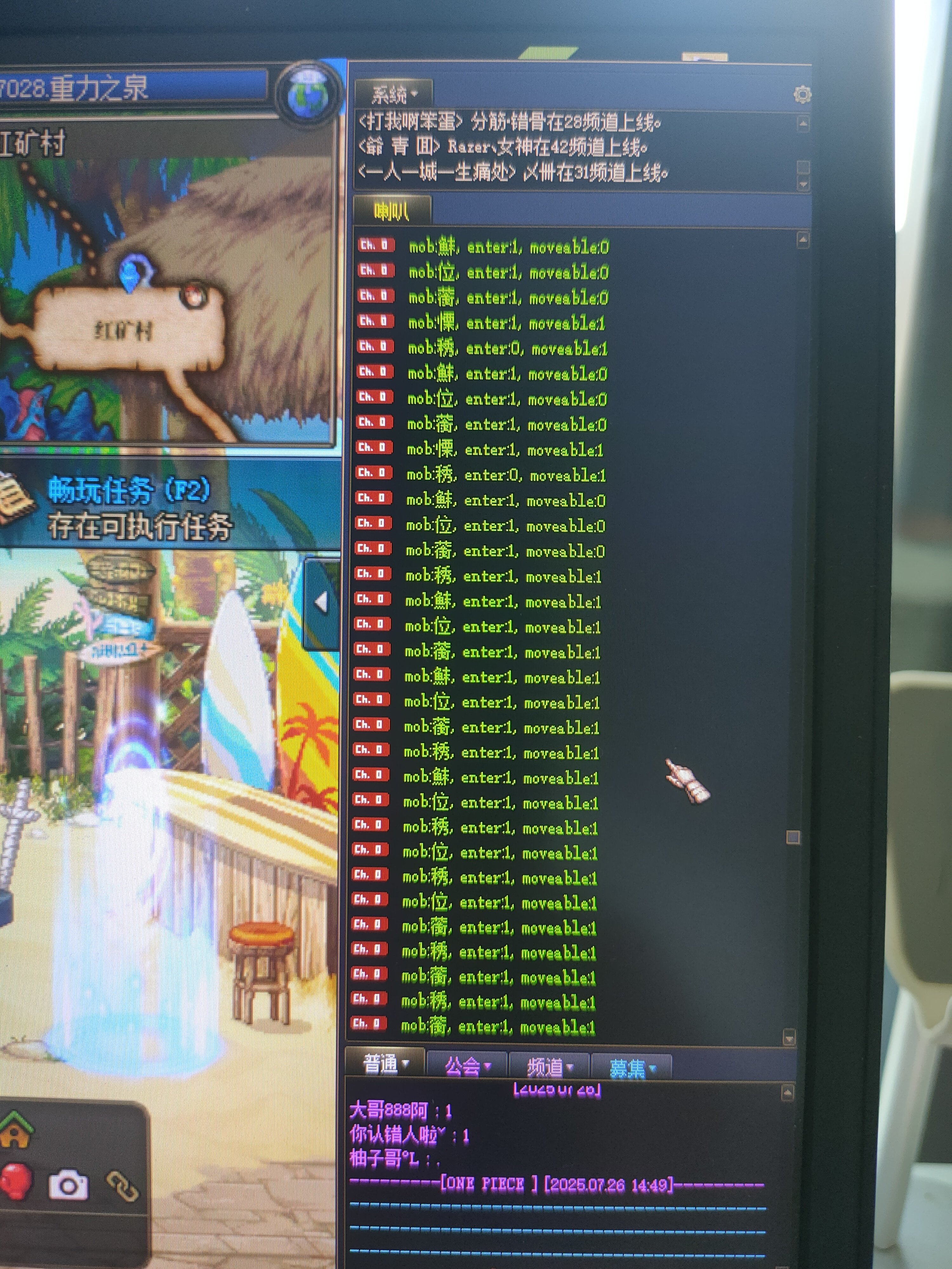喇叭上显示这是什么情况？1