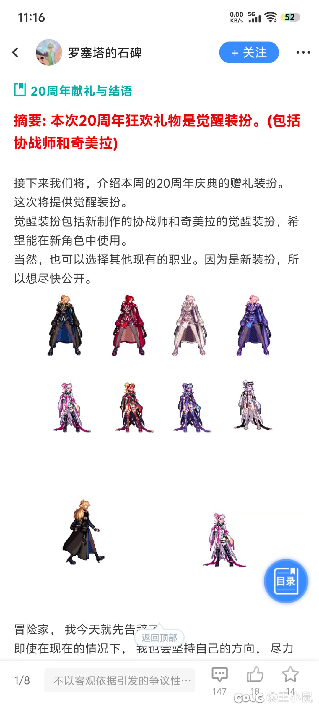 国服会不会送这个1