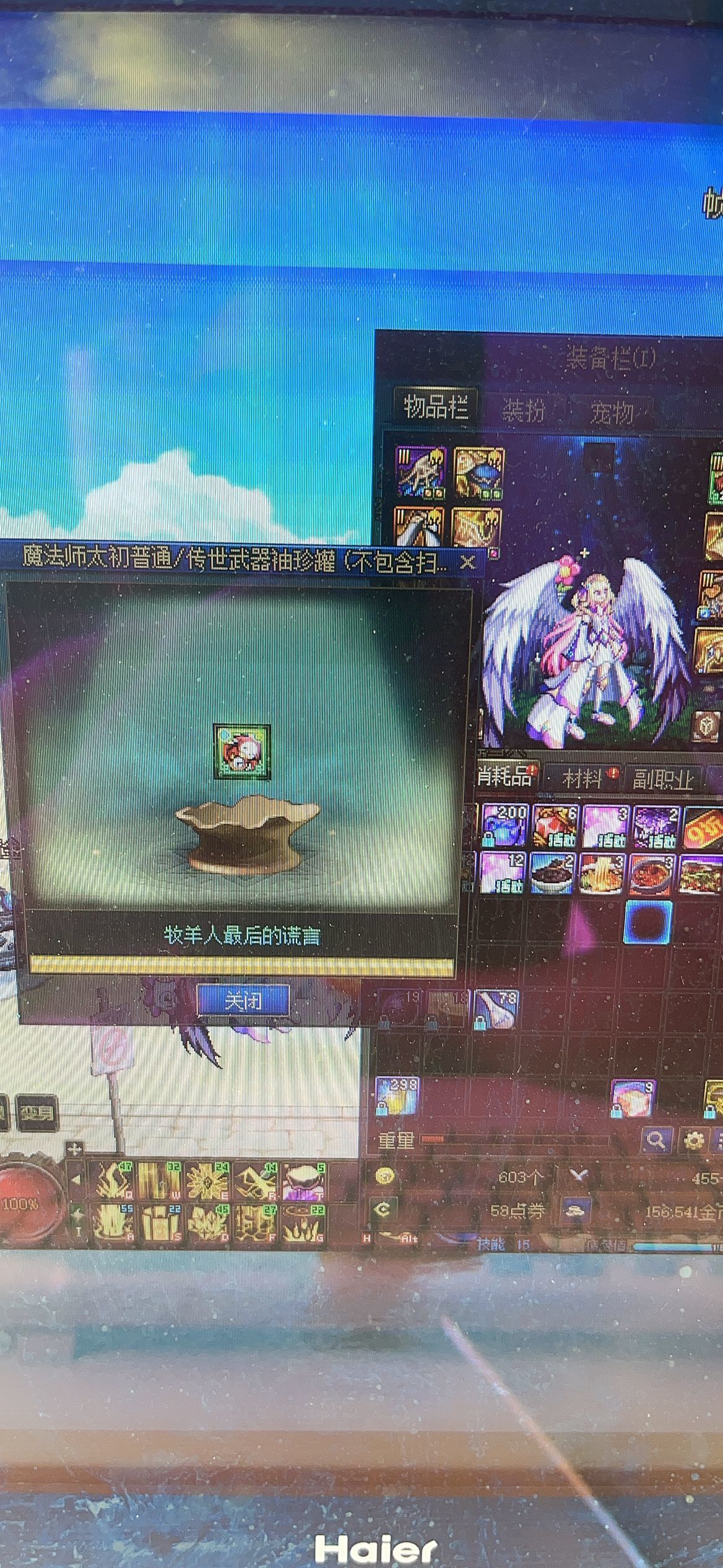 当个美羊羊1