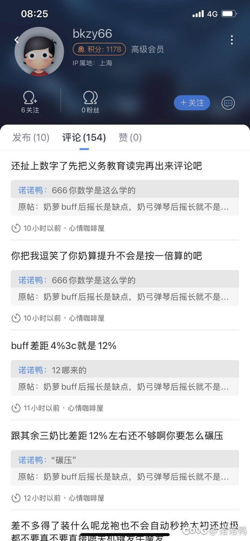 云玩家真多啊以后真没必要跟这群人辩论啥了2