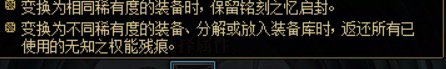 ss换太初武器人造神材料没返还？2