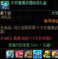 制式武器盒子怎么返物1