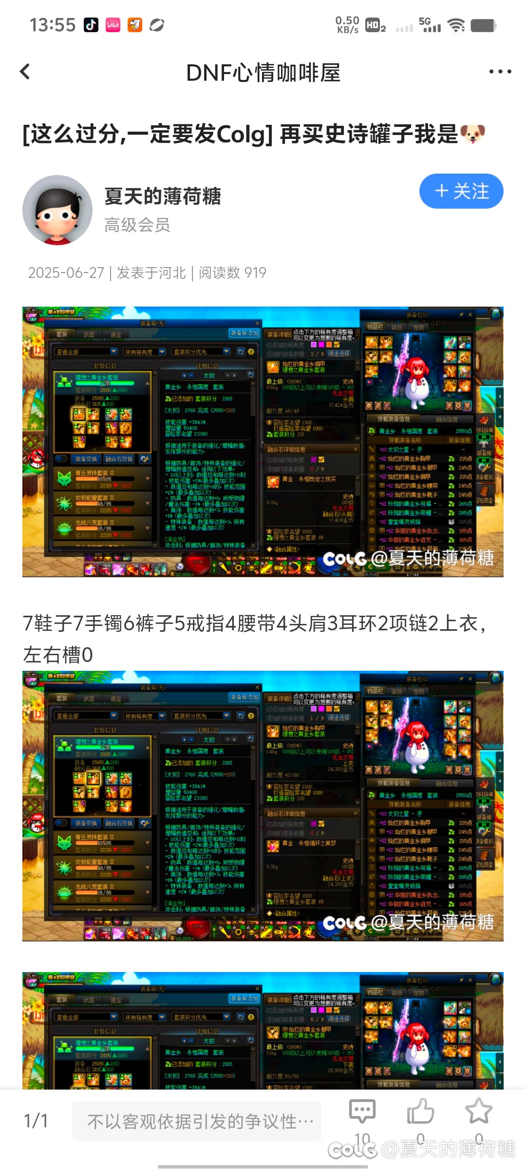 原来我之前将近40多史诗罐子不毕业是伪随机啊1