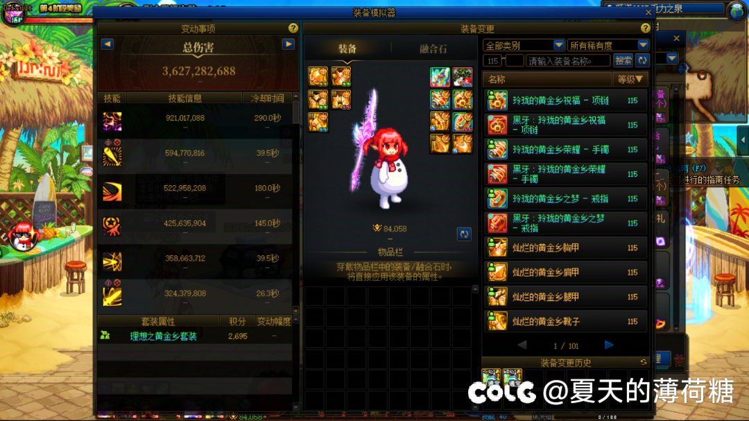 我8.4战法＝别人7.7女气功？2