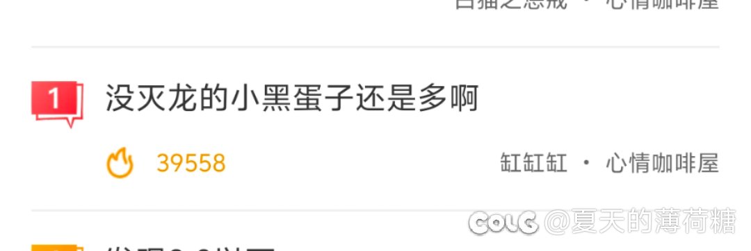 跨灭龙死不承认被金刀剑魂爆的这个🤡属实🤡1