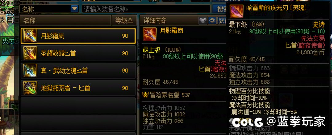 地下城出过这件装备嘛？1