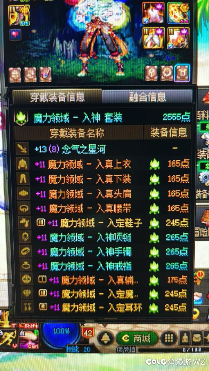 魔力领域大神特效最大化1