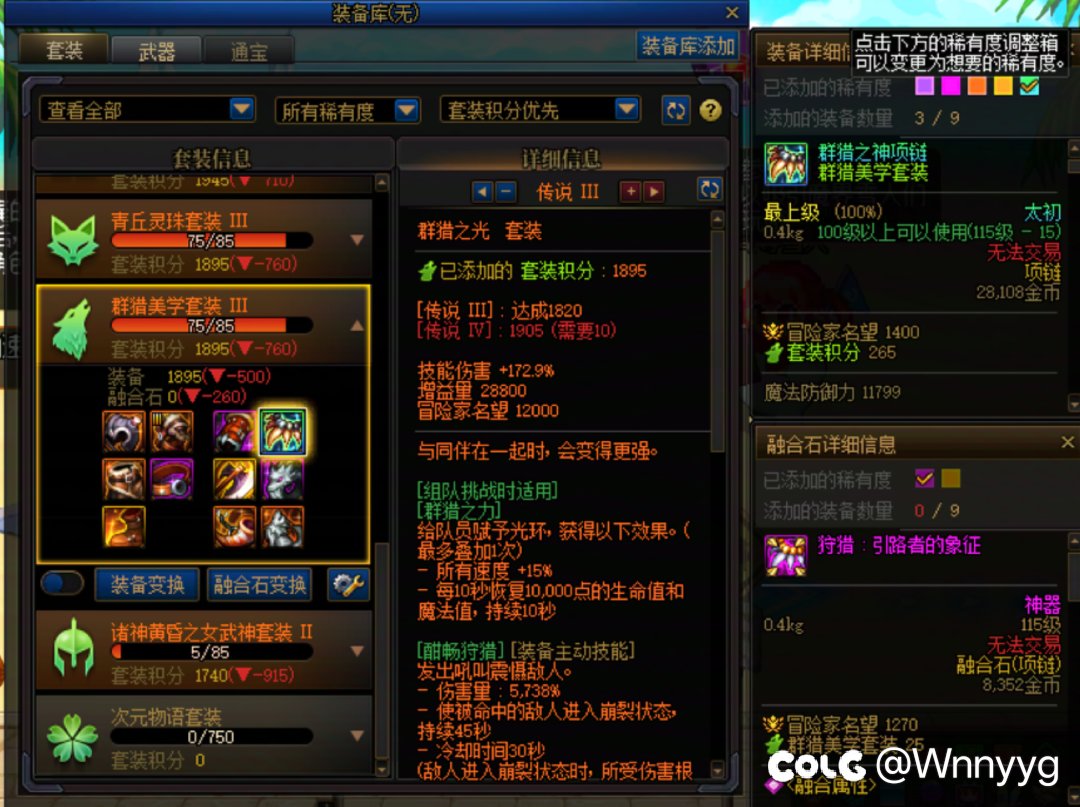 群猎终于三太初啦1