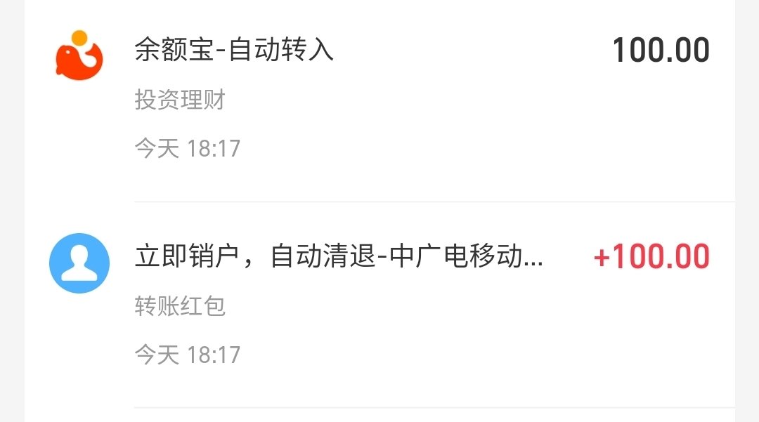 广电卡88了您类，下午刚找了张移动茉莉卡1