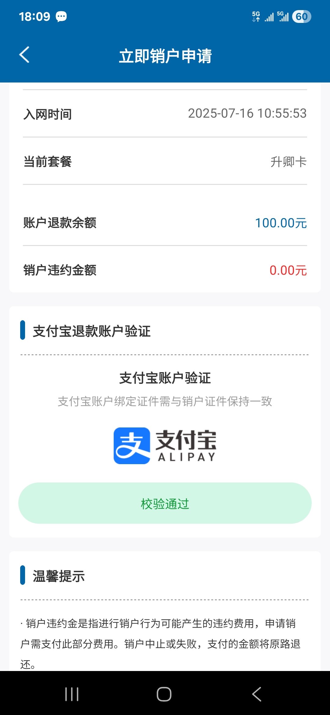 广电卡88了您类，下午刚找了张移动茉莉卡2